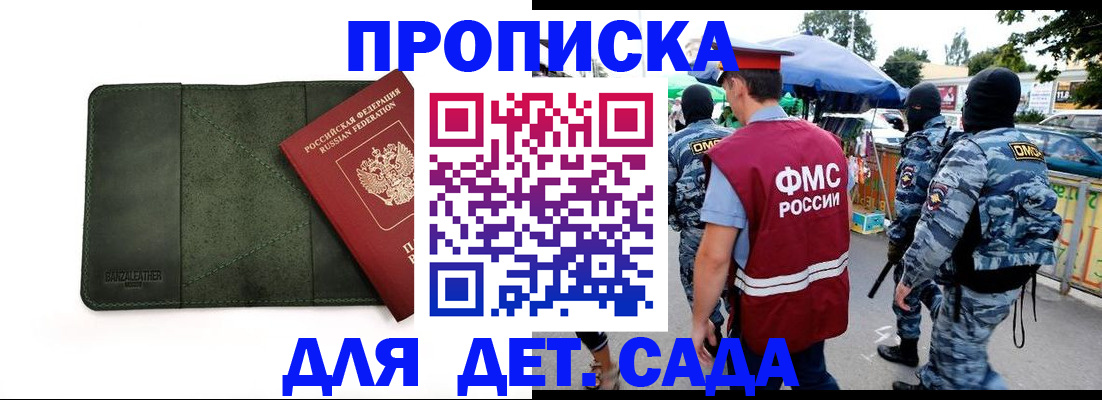 миграционный учет в Тобольске