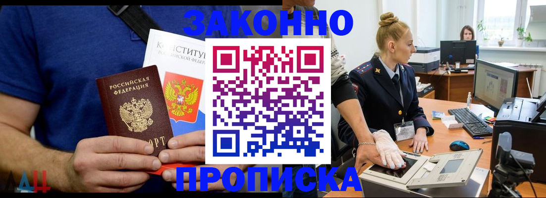 прописка иностранных граждан в Тобольске